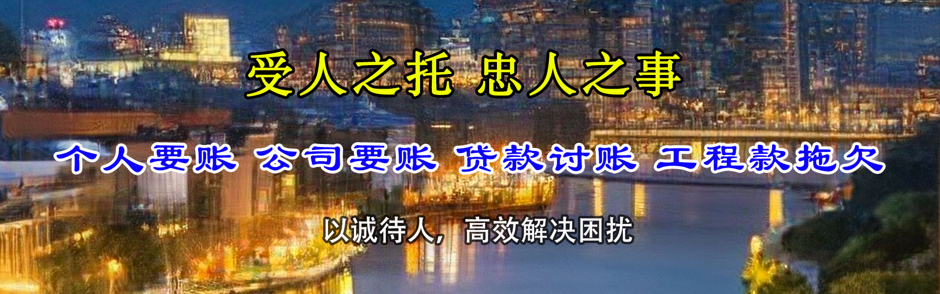 诸城要账公司