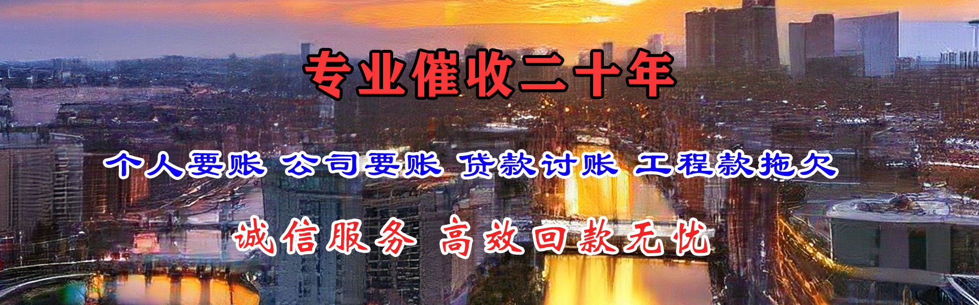 诸城清债公司